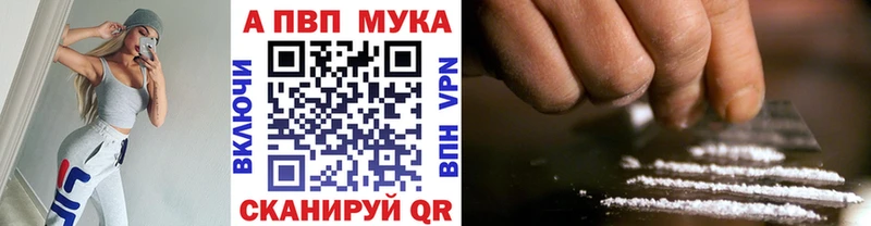 Alpha-PVP мука Весьегонск