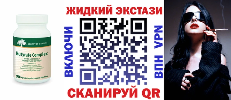 БУТИРАТ BDO 33%  Весьегонск 