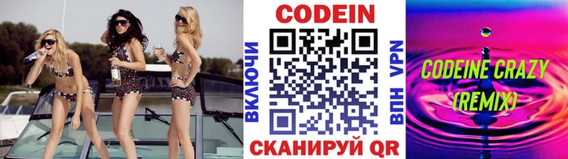 Кодеиновый сироп Lean напиток Lean (лин)  Весьегонск 