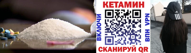 мега ТОР  Весьегонск  Кетамин VHQ 