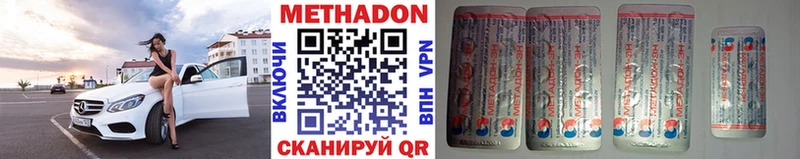 цены   Весьегонск  МЕТАДОН VHQ 