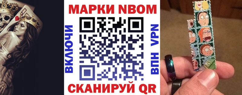 Марки 25I-NBOMe 1500мкг Весьегонск