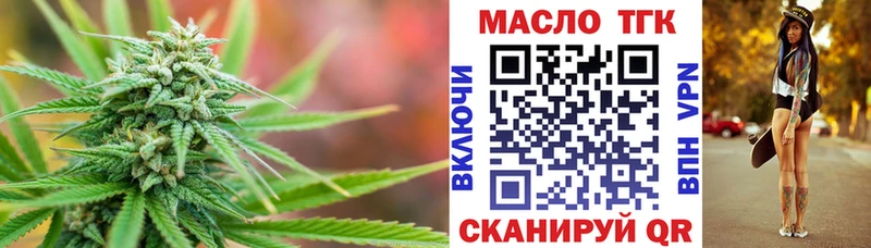 ТГК гашишное масло  где найти   Весьегонск 